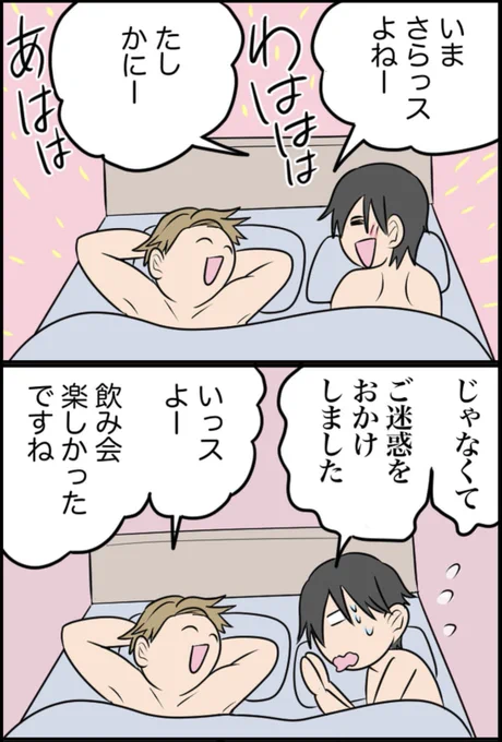 2/8 