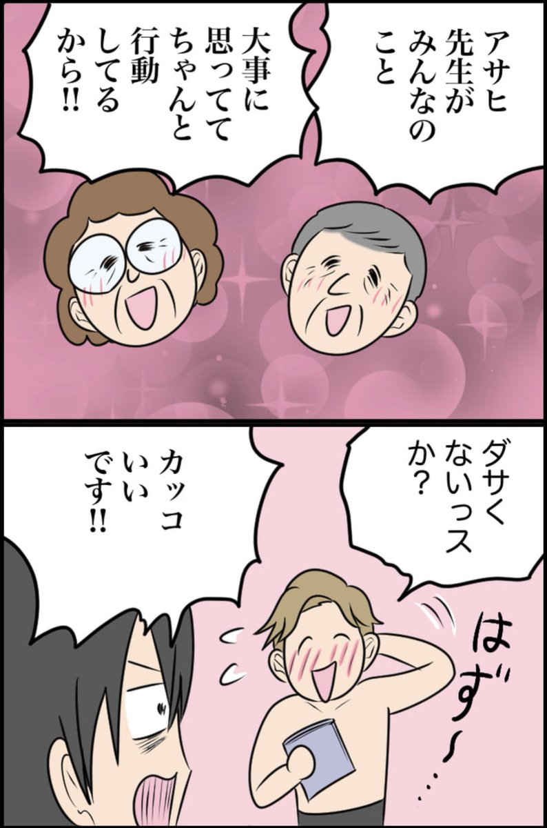4/8 