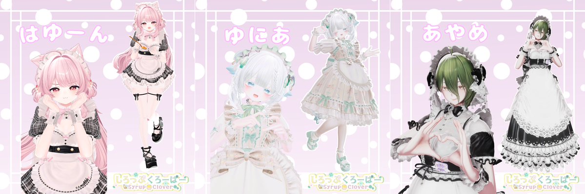 メイドカフェ「しろっぷくろーばー」 tweet media