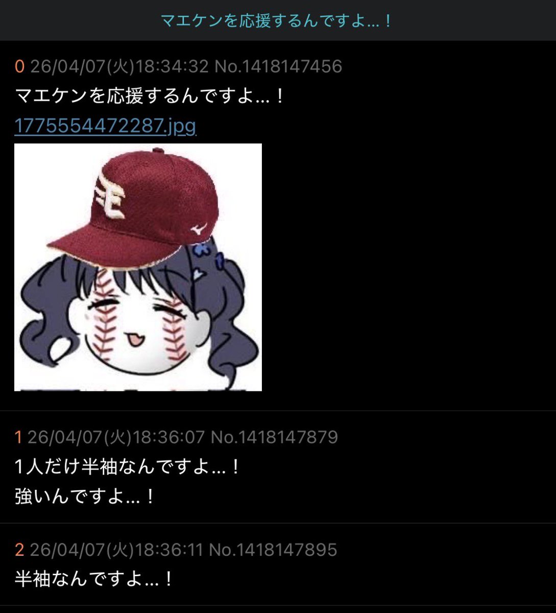 まやか tweet media