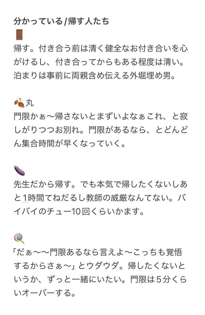 unu_____nu's tweet image. #nrtプラス 

割と門限厳しいって、そんなのちゃんと分かってる/分かってない
だけどやっぱいざとなると帰したくない/帰す
(シンデレラガ〜ﾉﾚです)

🍆、🍡、🌪️、🍭、💣、🦂、ｼ"ﾗｲﾔ、🦌、🍂丸(🔩軸)、🦔、🚪、ｲｽ"ﾅ