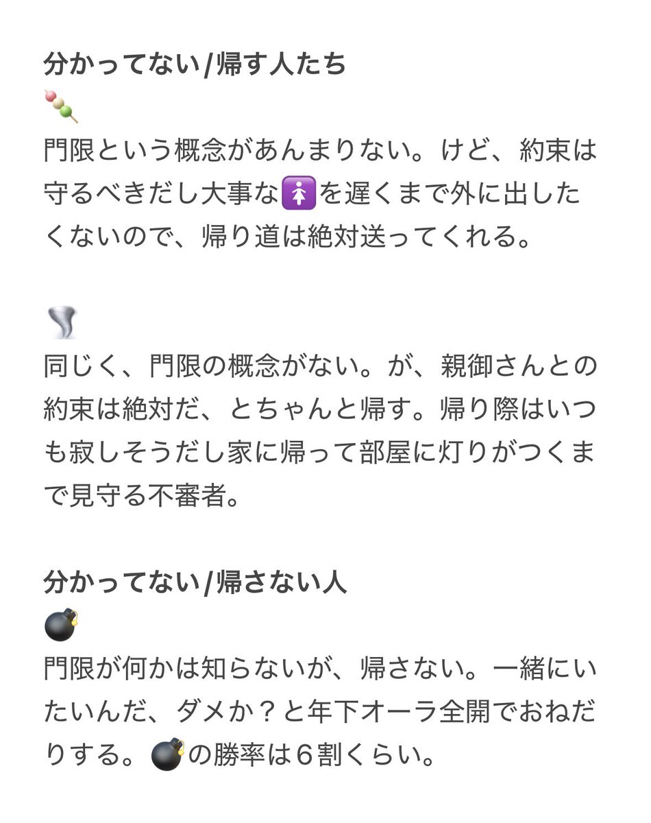 unu_____nu's tweet image. #nrtプラス 

割と門限厳しいって、そんなのちゃんと分かってる/分かってない
だけどやっぱいざとなると帰したくない/帰す
(シンデレラガ〜ﾉﾚです)

🍆、🍡、🌪️、🍭、💣、🦂、ｼ"ﾗｲﾔ、🦌、🍂丸(🔩軸)、🦔、🚪、ｲｽ"ﾅ