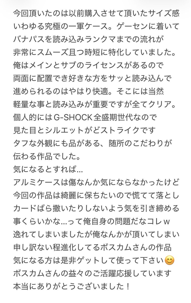 BigBangAttack09's tweet photo. ボスカムさん@bosscam_tw 
この度は素敵な作品を
ありがとうございました🙇‍♂️
言葉にするのは苦手ですが
本当に使い勝手が良く最高でした！
#感謝 https://t.co/dXmWnfzRsd