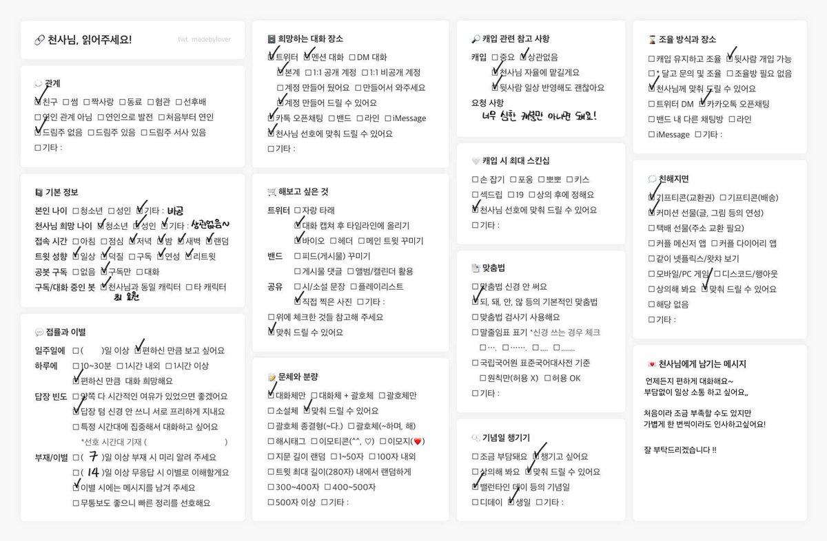 히읗 _ 5수코 토 tweet media