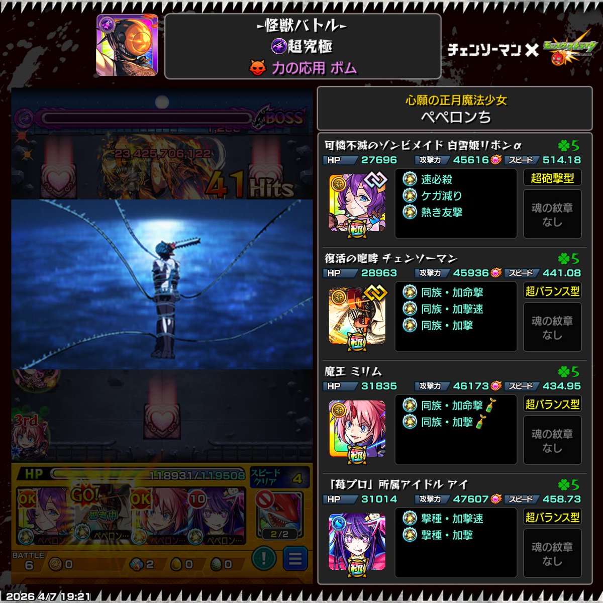 _pepechu's tweet photo. ボム初見クリア https://t.co/xnxrB2r97i