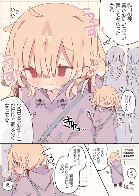 素直すぎて何も隠せてない可愛いママ
(1/2) 