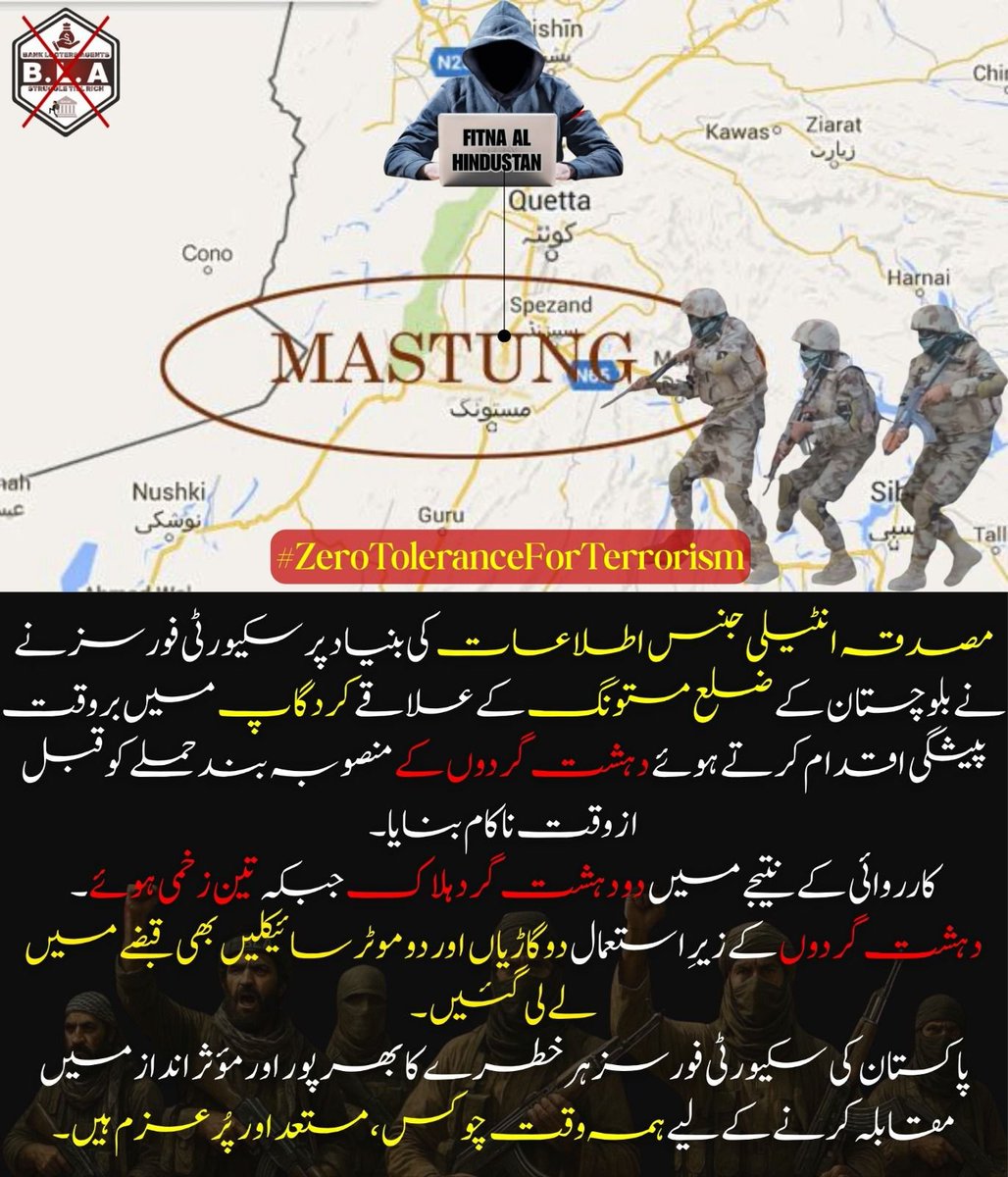 Sidra_501's tweet photo. مصدقہ انٹیلی جنس اطلاعات کی بنیاد پر سکیورٹی فورسز نے بلوچستان کے ضلع مستونگ کے علاقے کردگاپ میں بروقت کارروائی کرتے ہوئے دہشت گردوں کے منصوبہ بند حملے کو ناکام بنایا۔ کارروائی کے نتیجے میں دو دہشت گرد ہلاک اور تین زخمی ہوئے
#BalochistanSecurity #CounterTerrorism #PeaceAndOrder https://t.co/37Ov9gCJQR