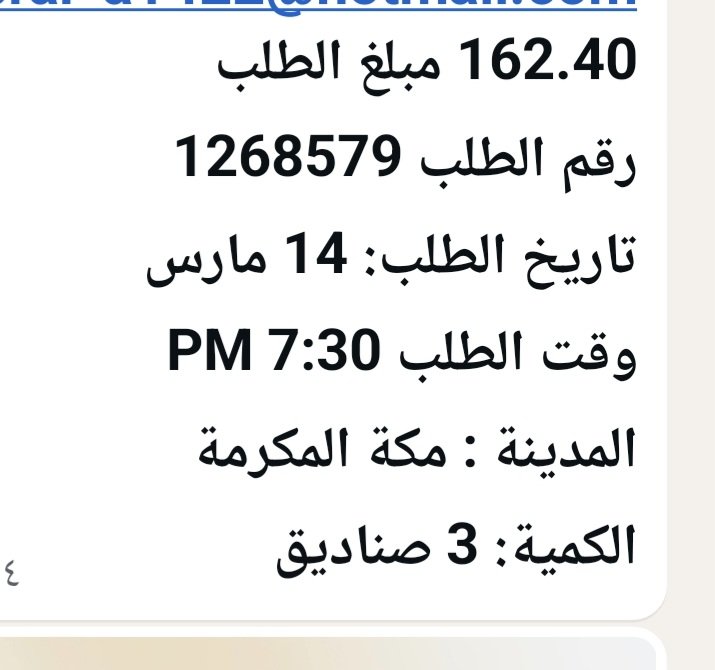 sa2915sa's tweet photo. @tfrabiah
@MyNusuk 
لماذا تأخير توصيل زمزم 
تم الشراء في 25 رمضان
ولنا 25 يوم  ولم يصل
 وانا في مكة المكرمة 
وآخر موعد للتوصيل 28 مارس
لماذا تكون تجربتي وغيري سيئة حول  شراء زمزم من نسك 

الأفضل الغاء البيع  من نسك 
حفاظا على مكانة هذا التطبيق https://t.co/1li7L2I5oa