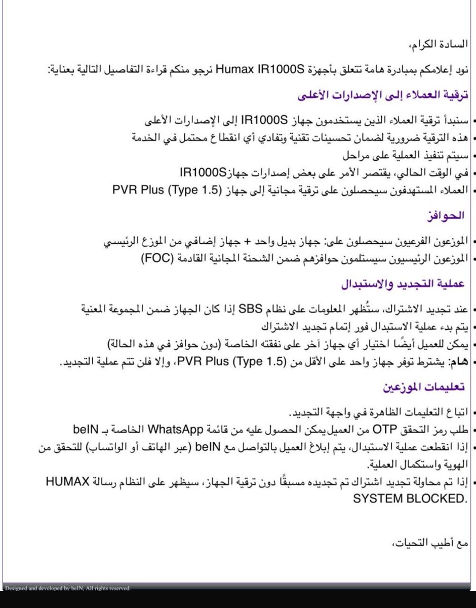 متجر رسيفر tweet media