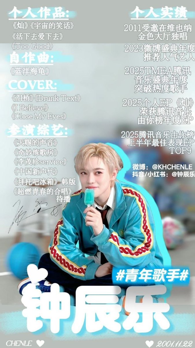 ZCLSTREAM's tweet image. #BeautifulTimeWithChenle
#CHENLE #천러 #辰乐 #チョンロ
#YouthChoir #超燃青春的合唱