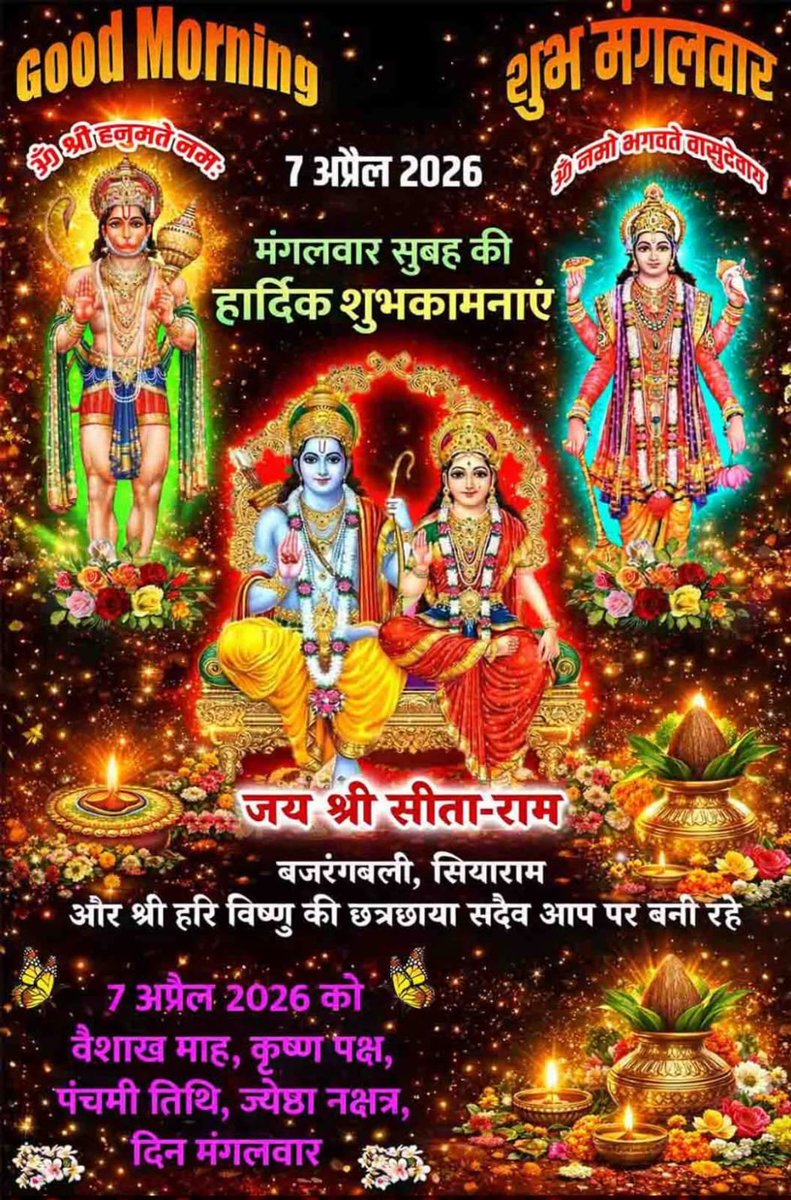 Rudrakant Pathak tweet media