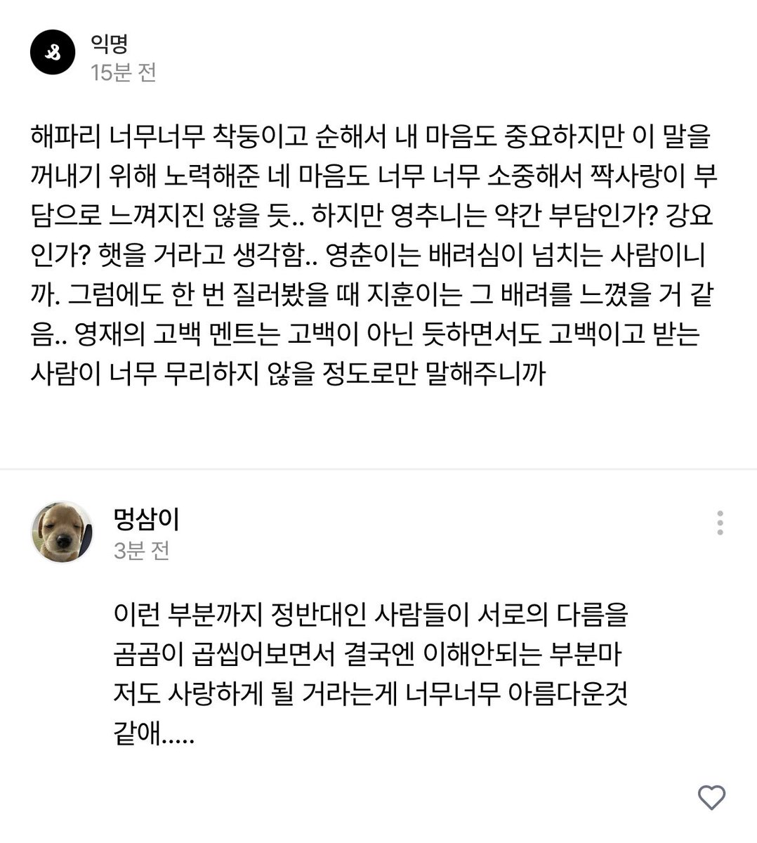 멍이... tweet media