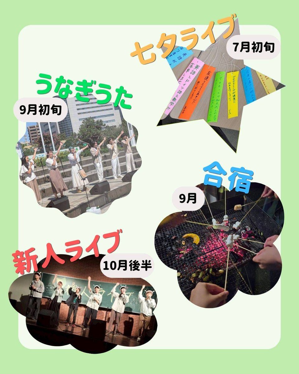 aal_lied's tweet photo. \年間スケジュール公開!🗓️ /

​みなさん、こんにちは！Aal-Liedです✨
これからの1年間、どんな活動があるのか気になる方も多いはず

ということで、イベント予定をまとめました！

​合宿や季節のイベントなど、ワクワクする企画が盛りだくさんです！

#春から静大生
#アカペラ
#アカペラサークル https://t.co/6ZXJxA2Av9