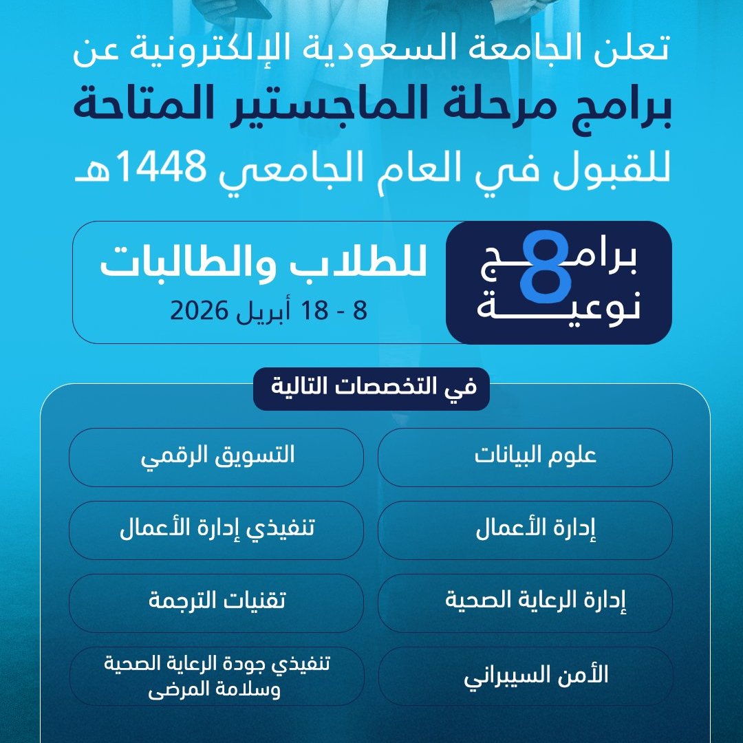 توظيفك 🇸🇦 tweet media