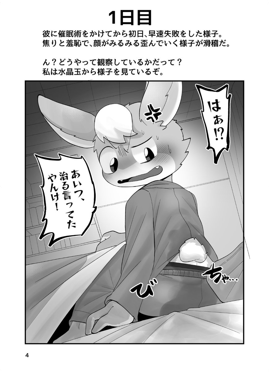 える👿関けも「L-21」 tweet media