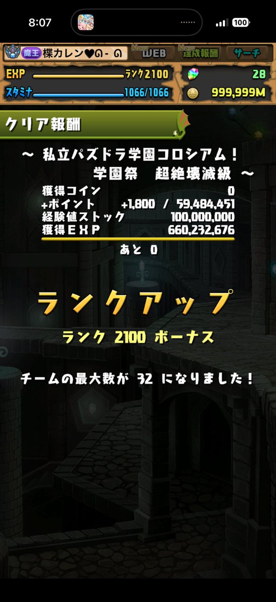 Ricca_pad's tweet photo. rank2100 https://t.co/FarNBFY24M