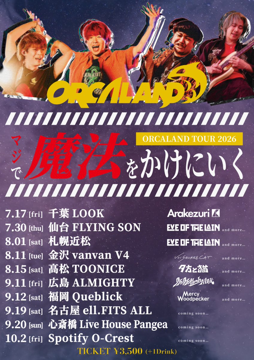 Bye-Bye-Handの方程式 tweet media