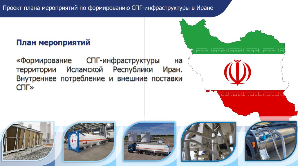 InformNapalm's tweet photo. Today marks the anniversary of InformNapalm’s English-language CYBINT investigation published on April 7, 2023.

It’s especially relevant now for those studying #Russia–#Iran cooperation in energy and LNG. In light of current developments in the Middle East, revisiting these archived documents offers important context and fresh insights.

#BagdasarovLeaks: hacking ex-member of the Russian State Duma Semyon Bagdasarov. Iranian gambit
https://t.co/5bQWfwWJmA