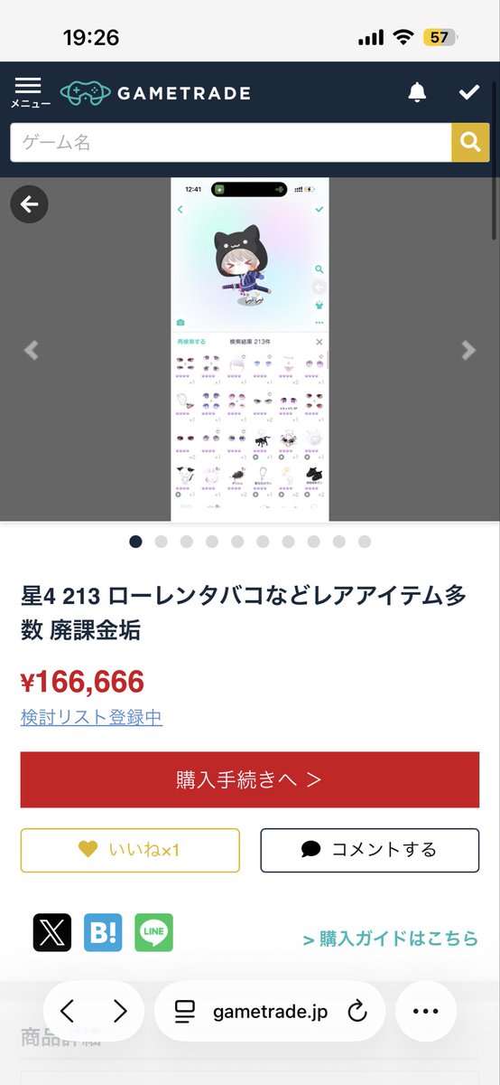 s2_bmm's tweet photo. 例の詐欺師ゲトレ販売しててワロ
売る前に垢渡せ https://t.co/14PbaayZmi
