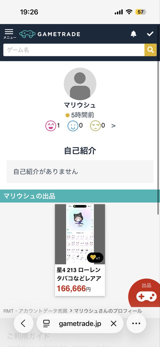 s2_bmm's tweet photo. 例の詐欺師ゲトレ販売しててワロ
売る前に垢渡せ https://t.co/14PbaayZmi