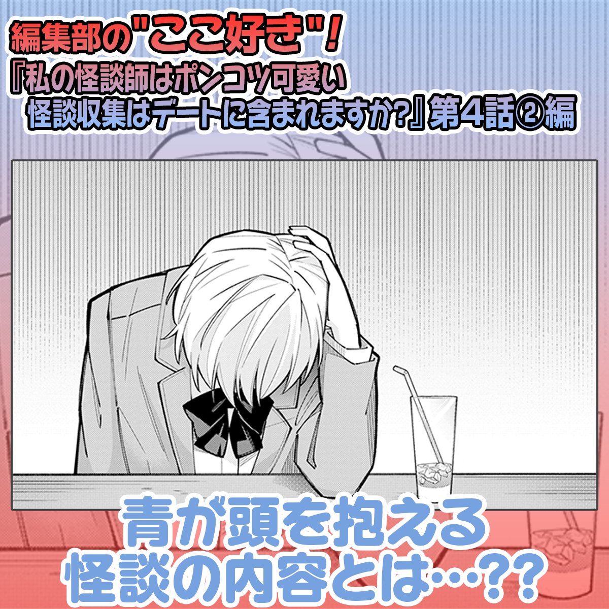 マンガUP！編集部のウラ垢(公式) tweet media