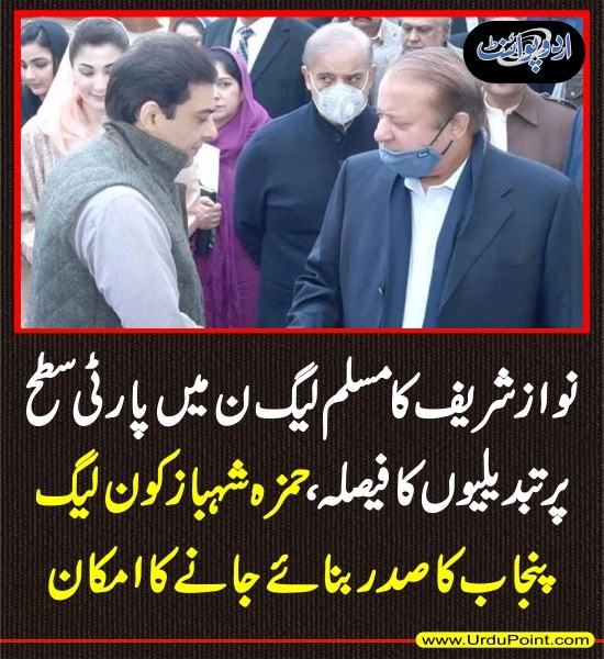 DailyUrduPoint's tweet image. خبر کی مزید تفصیل جانئیے
urdupoint.com/n/4767502

@NawazSharifMNS #NawazSharif @pmln_org #PMLN #HamzaShehbaz #FormerChiefMinister #PresidentofPMLPunjab