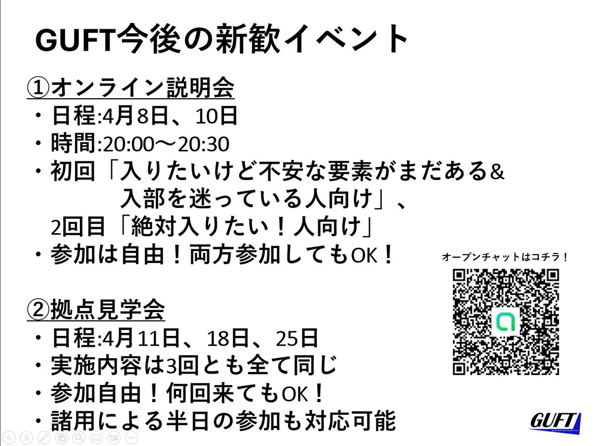 群馬大学学生フォーミュラチームGUFT-Sub tweet media