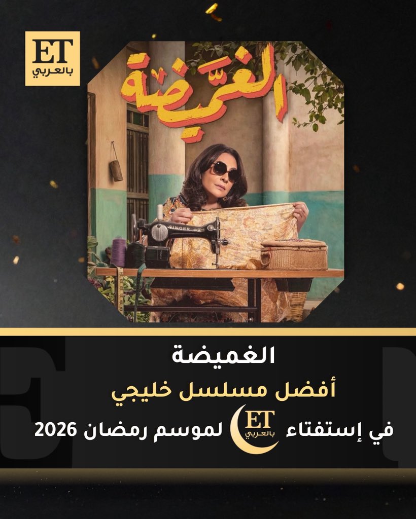 ET بالعربي tweet media