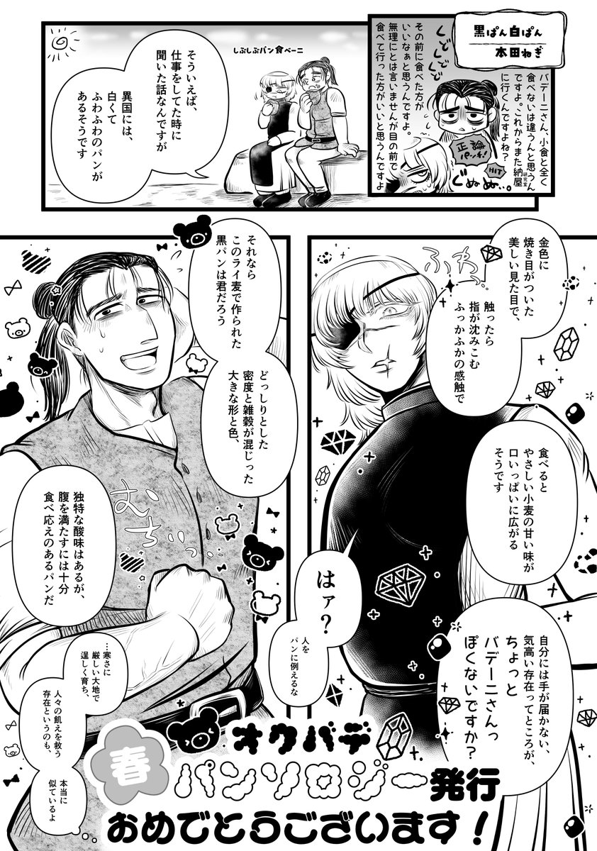 本田 ねぎ tweet media