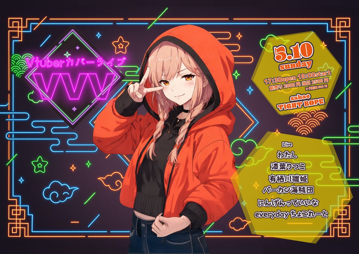 名古屋栄TIGHT ROPE tweet media