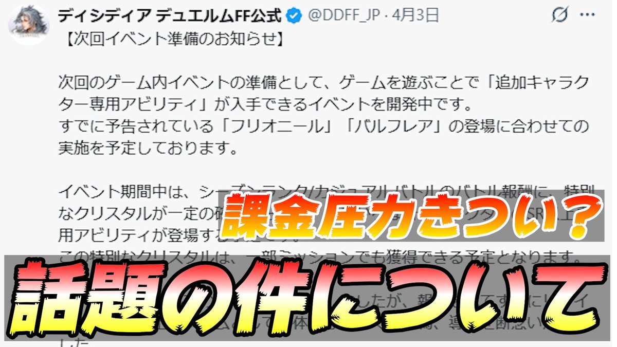 Ray@DDFF実況者 tweet media