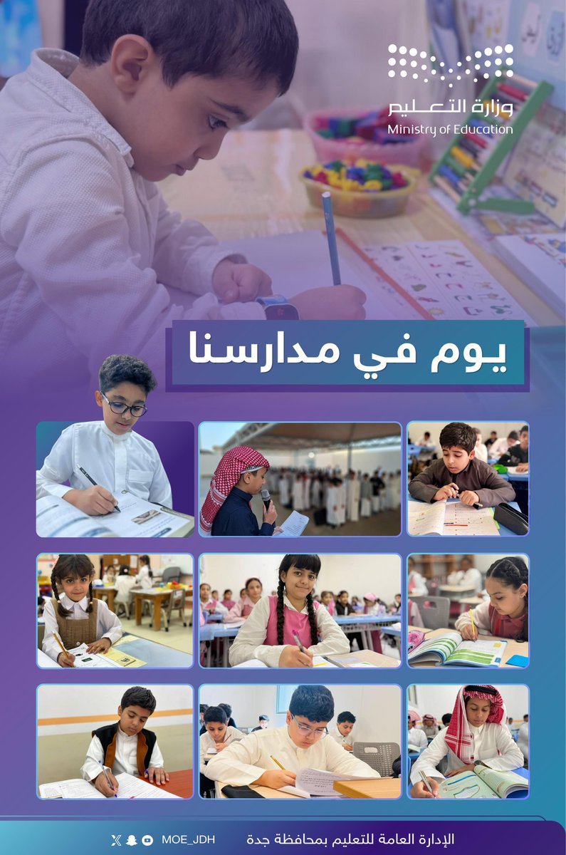 إدارة تعليم جدة tweet media