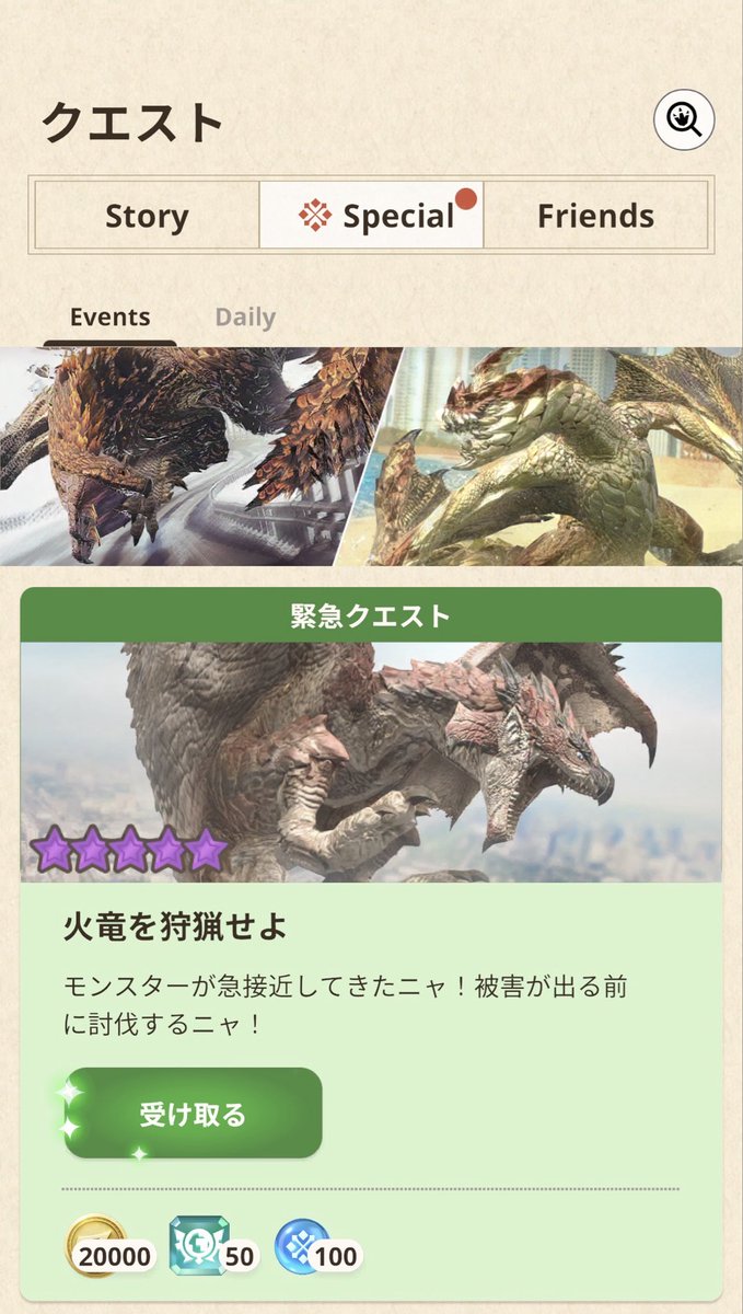 おねえちゃん@モンハンnow tweet media