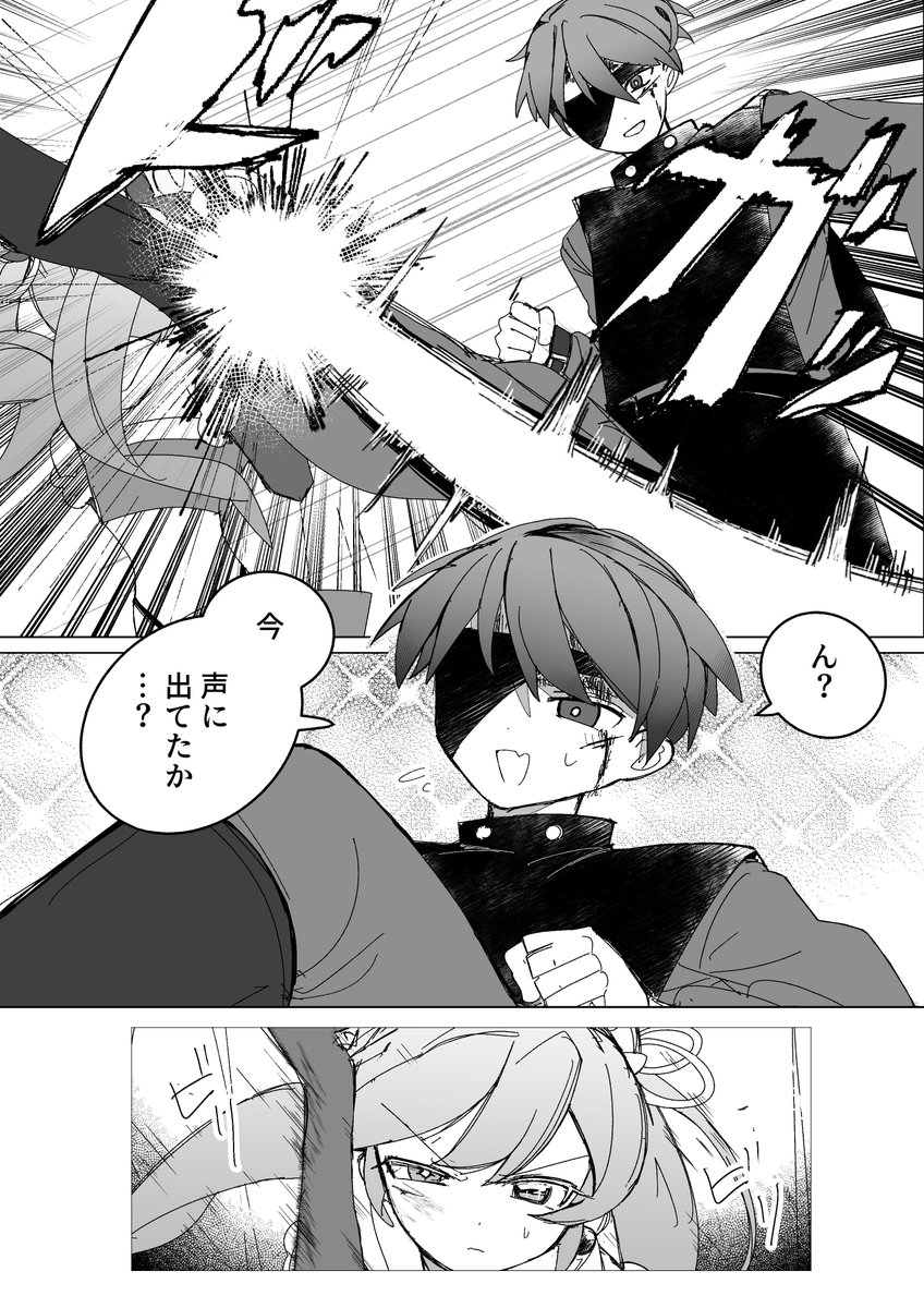 魔法少女のことが大好きな敵幹部
 #魔法少女と敵幹部 