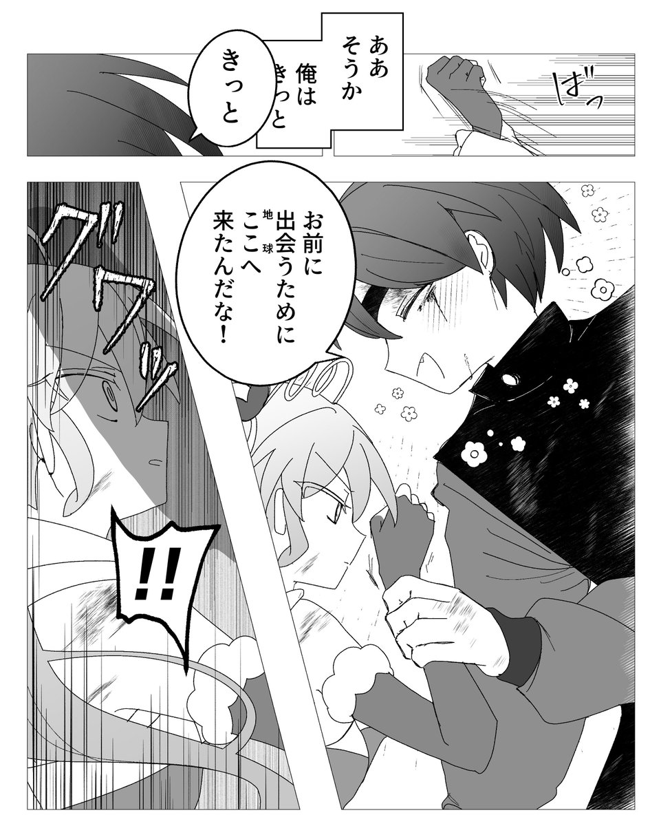 魔法少女のことが大好きな敵幹部
 #魔法少女と敵幹部 