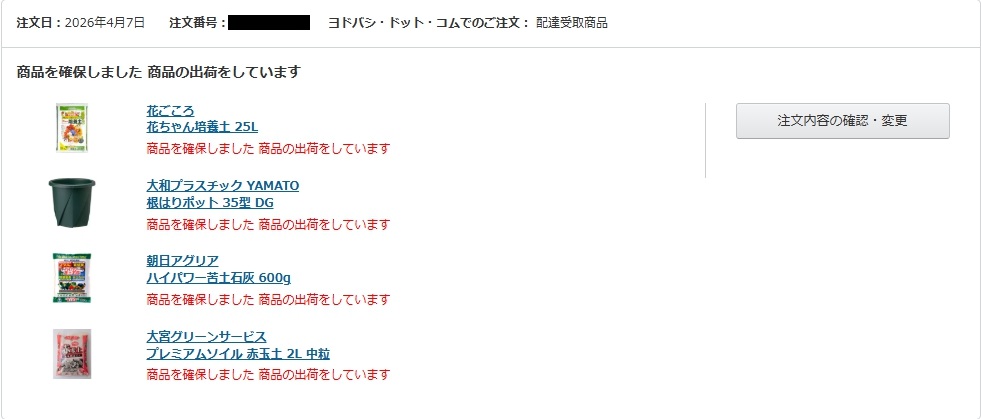 ソケ939 tweet media