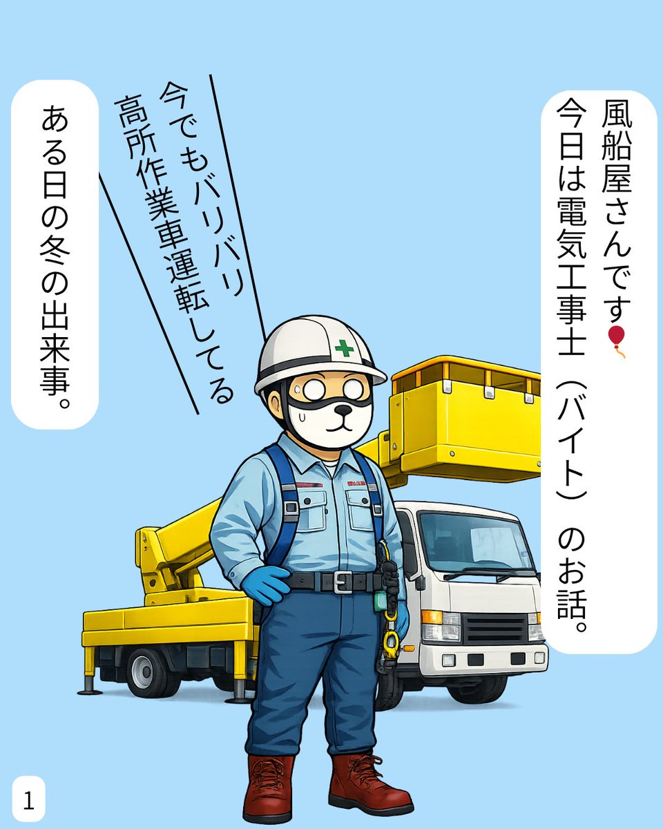 風船屋Ｄ・ＧＨＯＳＴ・ＷＯＲＫＳ🎈｜電気工事（バイト） tweet media
