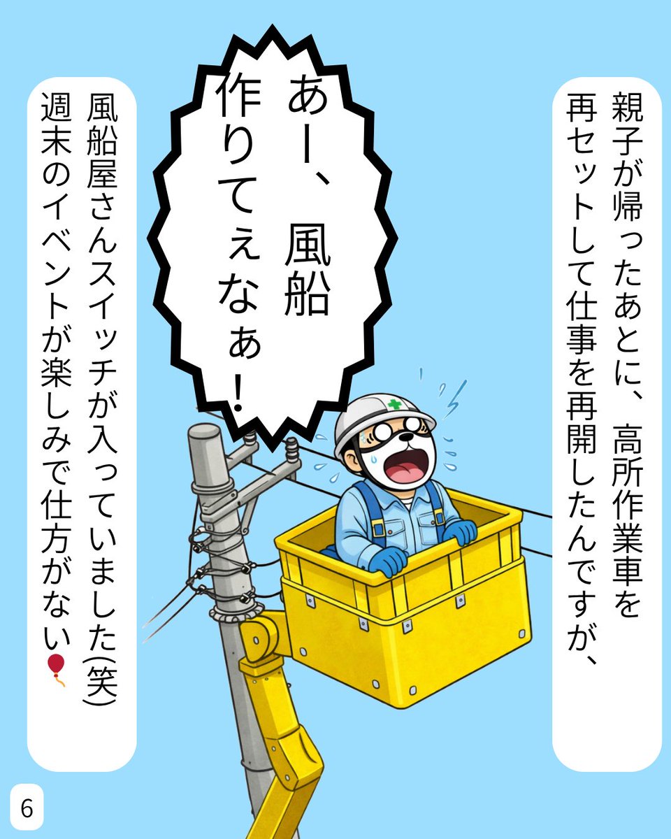 風船屋Ｄ・ＧＨＯＳＴ・ＷＯＲＫＳ🎈｜電気工事（バイト） tweet media