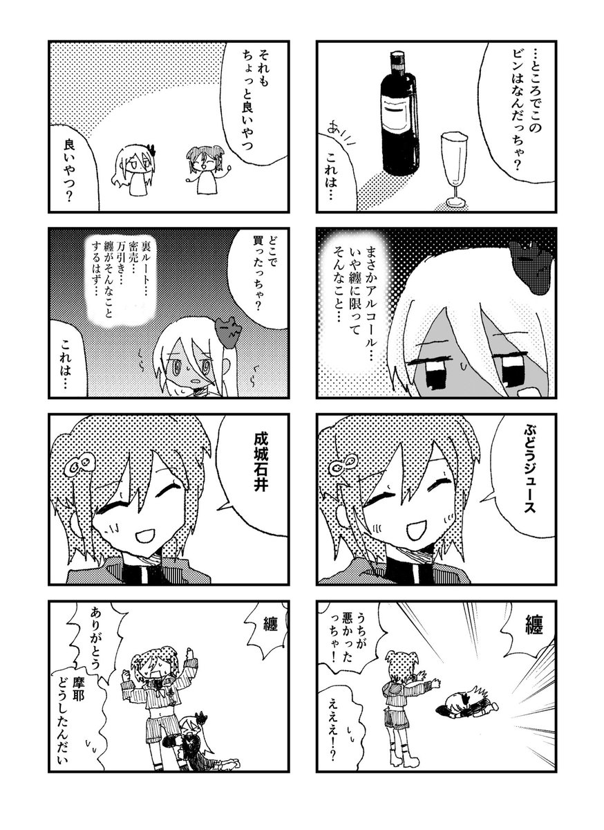 今週のゆるおんぶの二次創作です