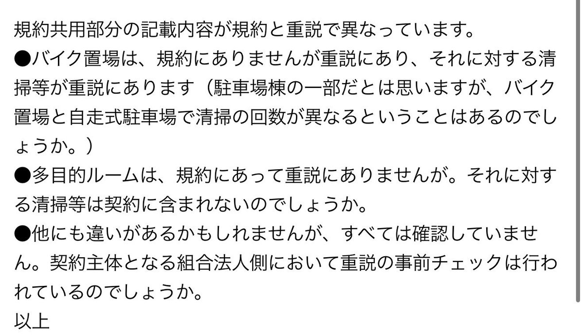 はるぶー🍡【打診棒豚、マンション管理】 tweet media