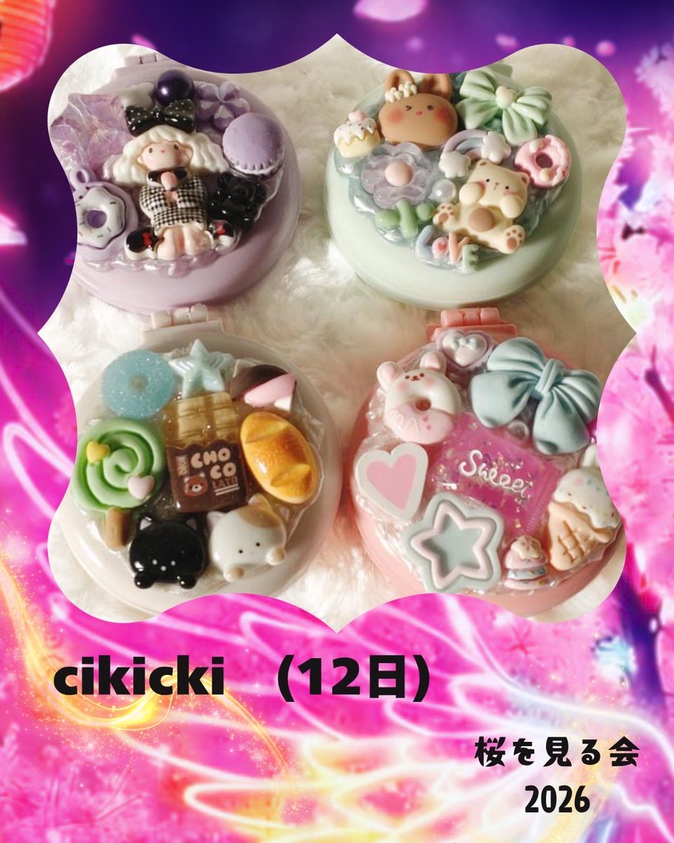mericoji's tweet photo. #桜を見る会2026
#さくらマルシェ
#出店者紹介 

桜を見る会2026
さくらマルシェ出店者さんのご紹介〜♬
꧁——————————꧂
                cikiciki
꧁——————————꧂

出店内容
レジンアクセサリー、布小物

＊＊＊桜を見る会2026＊＊＊
イベント詳細は⇩⇩
@kobunokimatsuri https://t.co/DUpIEE18wp