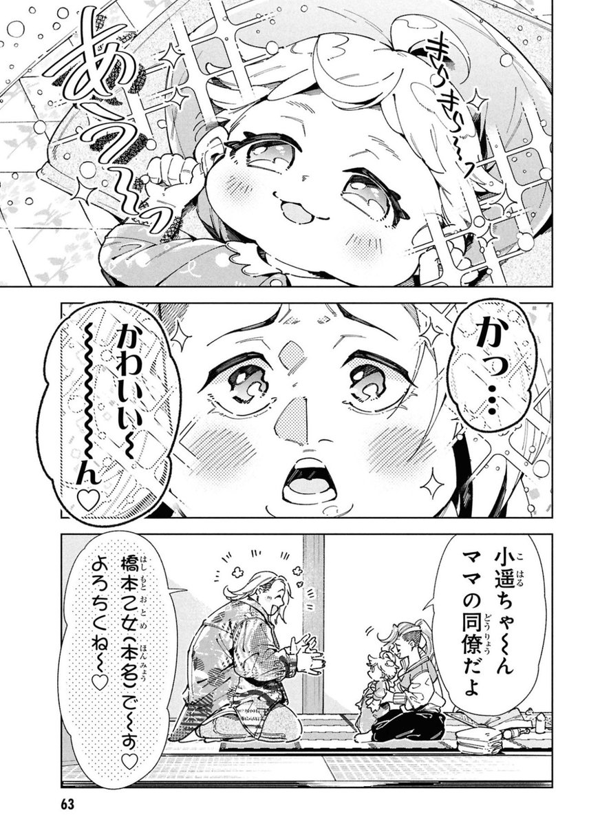 知られざる、妊婦さんの秘密…!!🤰2/5 