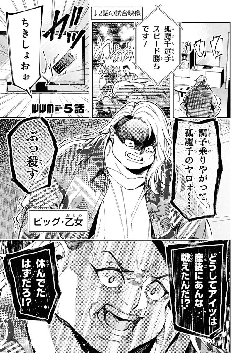 知られざる、妊婦さんの秘密…!!🤰2/5 