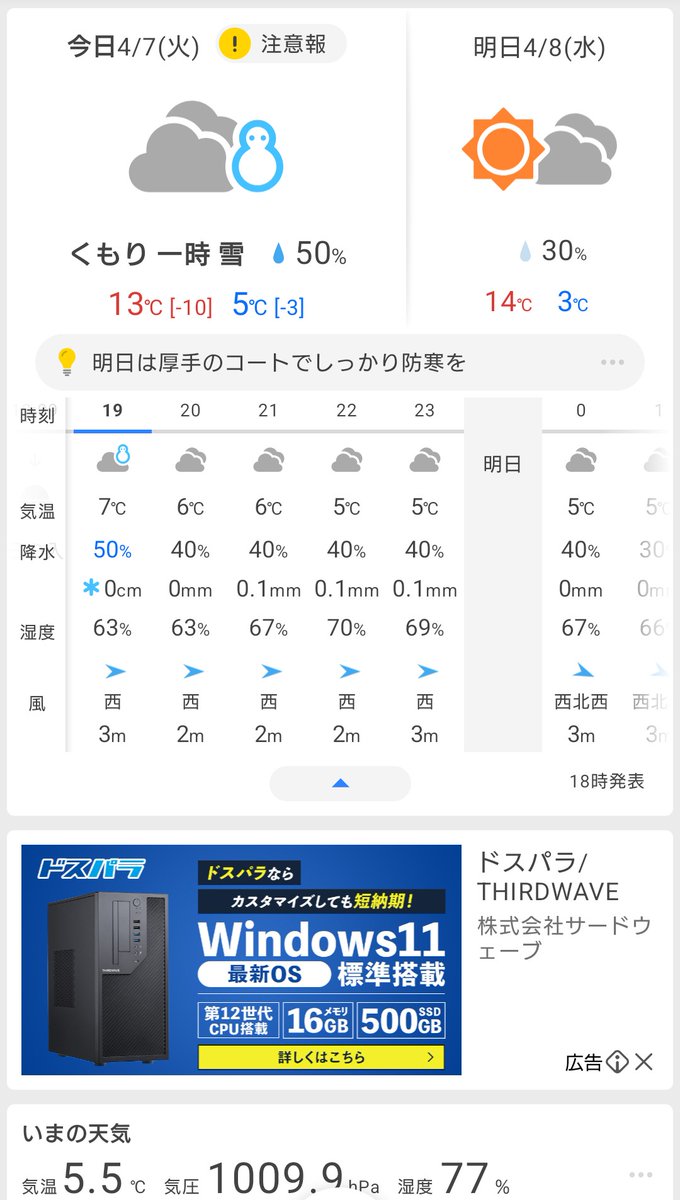 藤丼(ノ非) tweet media