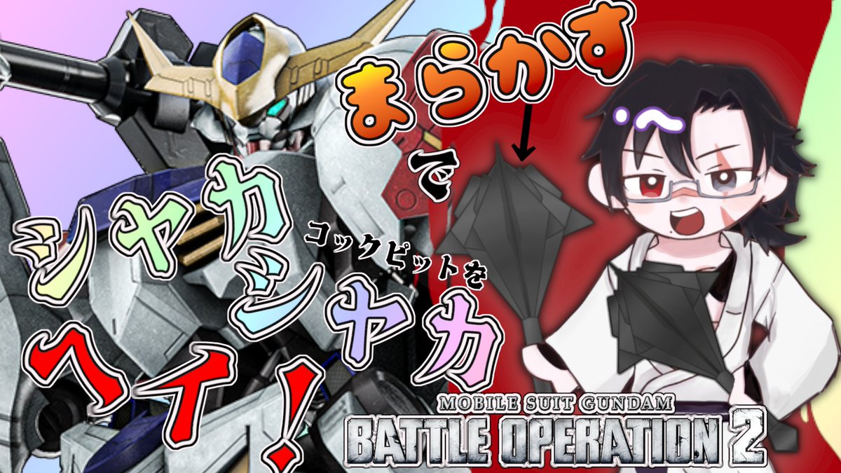 夏波剣善@健全な【新人Vtuber】 tweet media