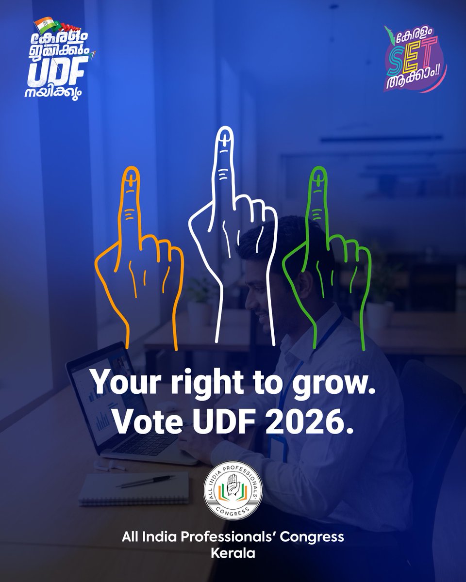 Upskill without risking your livelihood. Your right to grow is our agenda.

AIPC demanded it. UDF commits to it. Professionals for Progress. UDF for Kerala.

Read UDF’s full manifesto for professionals in our previous posts. #UDFforKerala