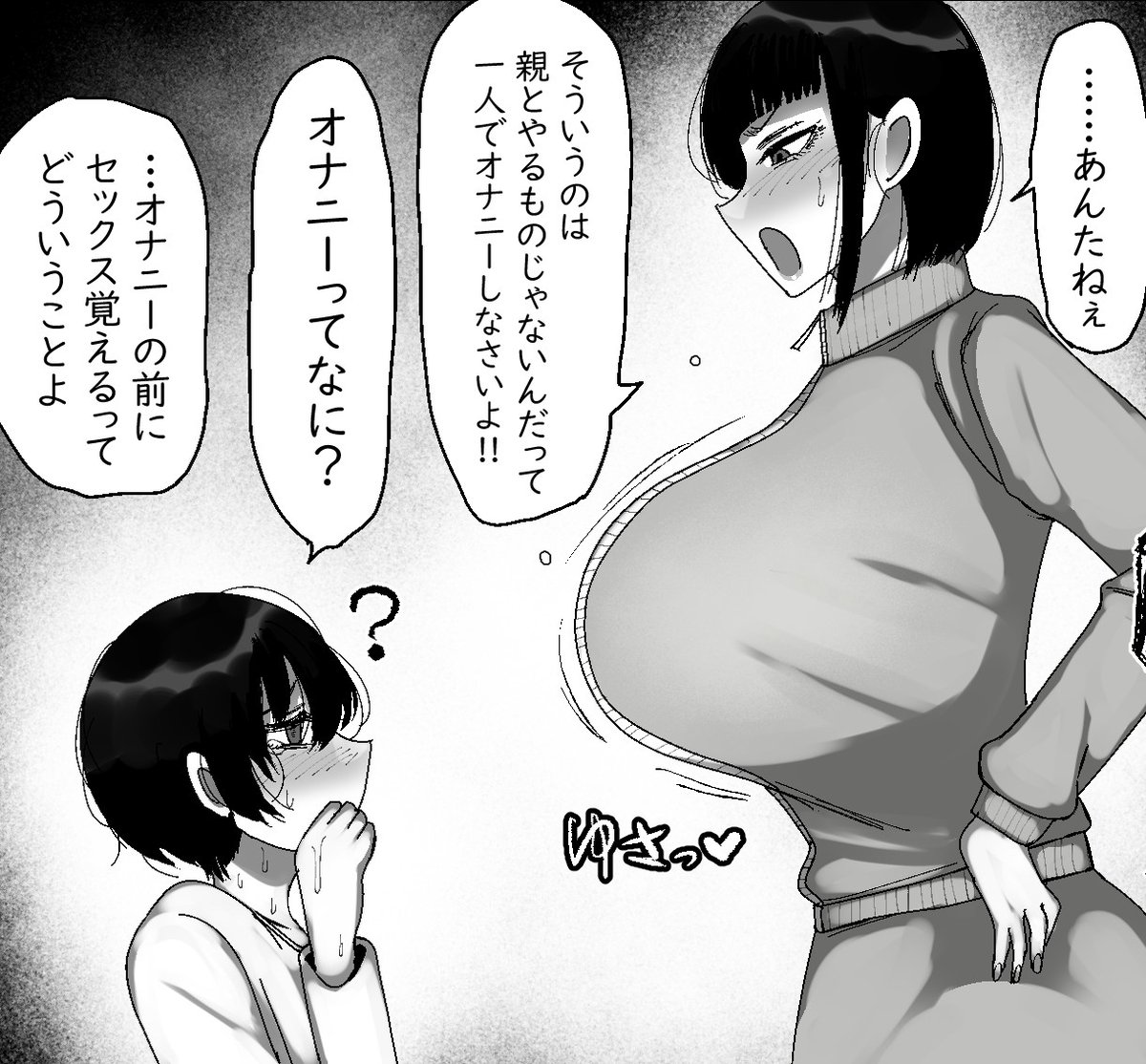 自分の作品史上一番マトモなヒロインだ 