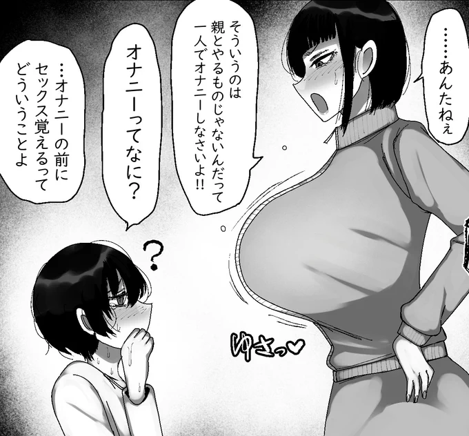 自分の作品史上一番マトモなヒロインだ 