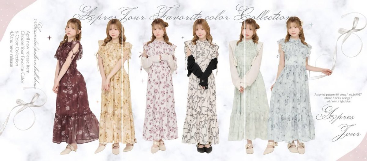 apres jour (アプレジュール) tweet media