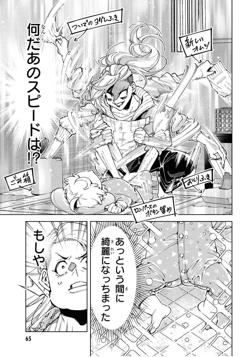 知られざる、妊婦さんの秘密…!!🤰3/5 